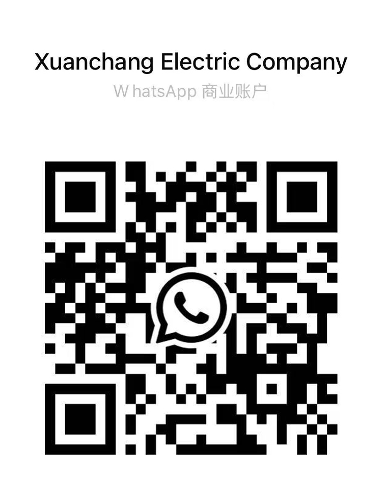 WeChat
