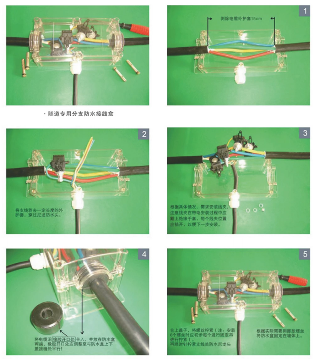 Dedicated Tunnel Branch Waterproof Junction Box