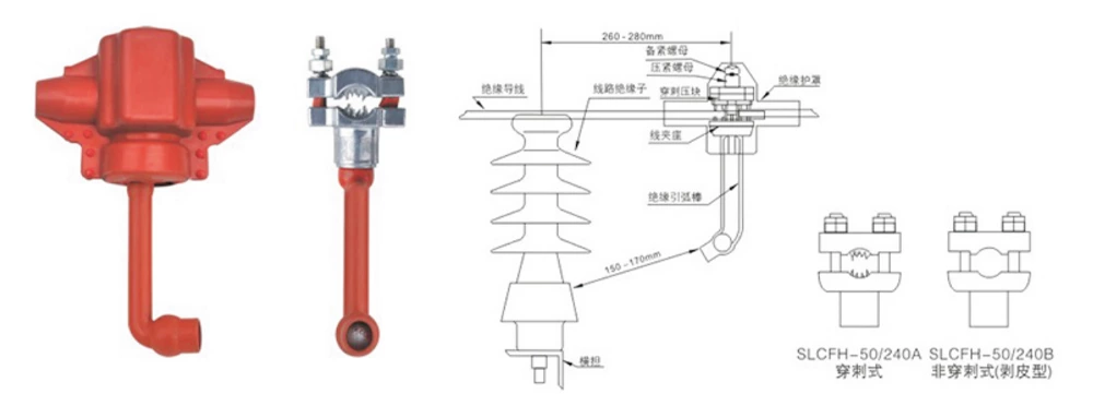 SLCFH Piercing Arc-Protection Connector (Piercing / Non-piercing)